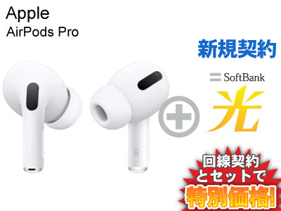 Apple AirPods Pro MWP22J/A 仮専用