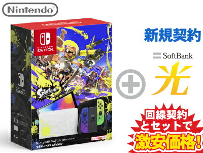 【楽天市場】25歳以下更に2万円還元！ニンテンドースイッチ 有機 