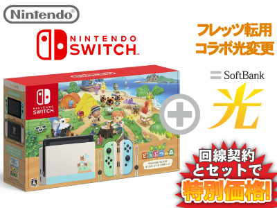 【楽天市場】1年間月額3,278円！ニンテンドースイッチ 本体 