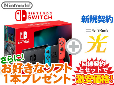 【楽天市場】【転用/事業者変更】Nintendo Switch Joy-Con(L