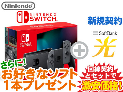 楽天市場】【転用/事業者変更】Nintendo Switch Joy-Con(L) ネオン