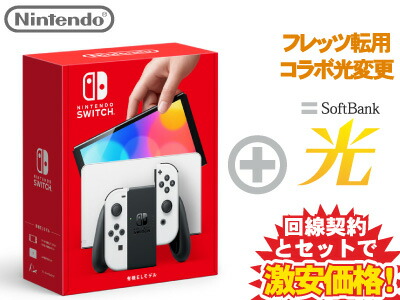 ソフト、特典セットSwitch本体（有機ELモデル） スカーレット