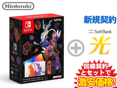 Switch 有機ELモデル スカーレット・バイオレットエディション abitur