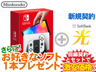 楽天市場】【新規契約】[カラー選択可] ニンテンドースイッチライト 