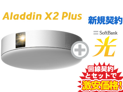 楽天市場】【転用/事業者変更】Aladdin X2 Plus PA2P22U02DJ