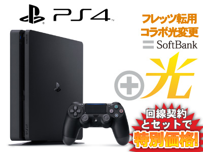 楽天市場】【新規契約】PS4 本体 スリム 新型 500GB CUH-2200AB01