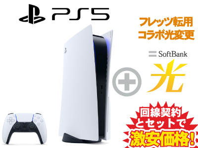 楽天市場】【新規契約】PS5 本体 新品 CFI-1200A01 [825GB] ディスク