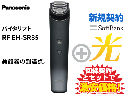 楽天市場】Panasonic 美顔器 バイタリフト RF EH-SR85 本体 新品 +