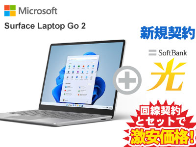 【楽天市場】【新規契約】Surface Laptop Go 2 サーフェス ラップ