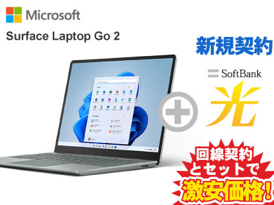 【楽天市場】【新規契約】Surface Laptop Go 2 サーフェス ラップ