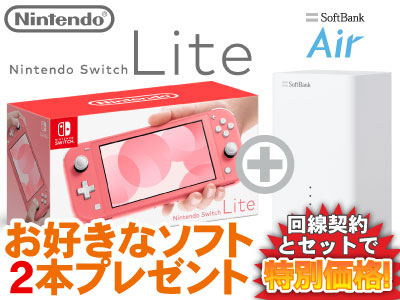 Nintendo Switch - 新品 未使用 未開封 Switch lite コーラル