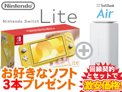 楽天市場】【新規契約】Nintendo Switch Lite 本体 新品 [イエロー] +