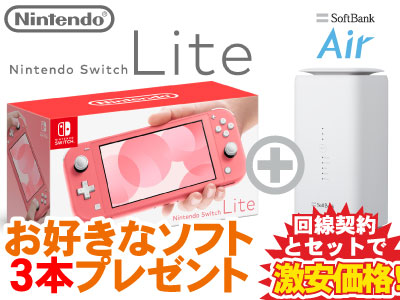 楽天市場】【新規契約】Nintendo Switch Lite 本体 新品 [コーラル