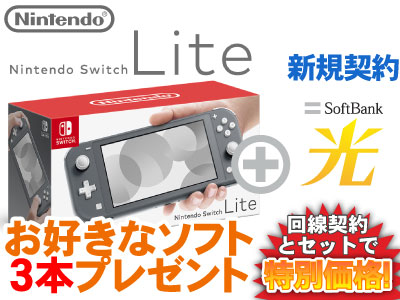【楽天市場】新CP！Nintendo Switch Lite [グレー] 本体 新品 + お