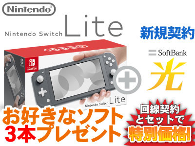 楽天市場】Nintendo Switch Lite [グレー] 本体 新品 + お好きなソフト