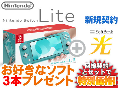 【楽天市場】1年間月額3,278円！Nintendo Switch Lite 本体 新品 