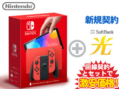 楽天市場】【転用/事業者変更】Nintendo Switch（有機ELモデル