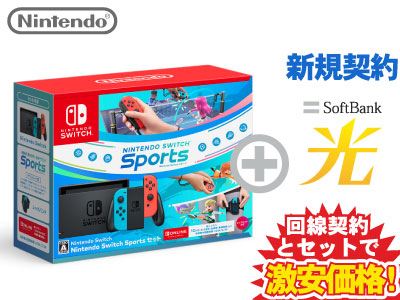 【楽天市場】Nintendo Switch 本体 新品 Nintendo Switch Sports