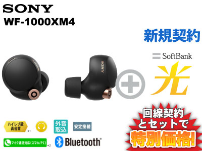 楽天市場】SONY ワイヤレスノイズキャンセリングステレオヘッドセット