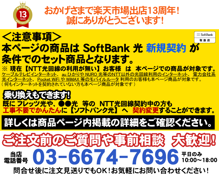 楽天市場 新規契約 工事費実質無料 さらに最大2万円キャッシュバック Nintendo Switch Lite イエロー 本体 ニンテンドースイッチライト お好きなソフト2本プレゼント Softbank 光 ソフトバンク光 セット 任天堂 スイッチ ライト 新品 ポケモン スマブラ あつ森