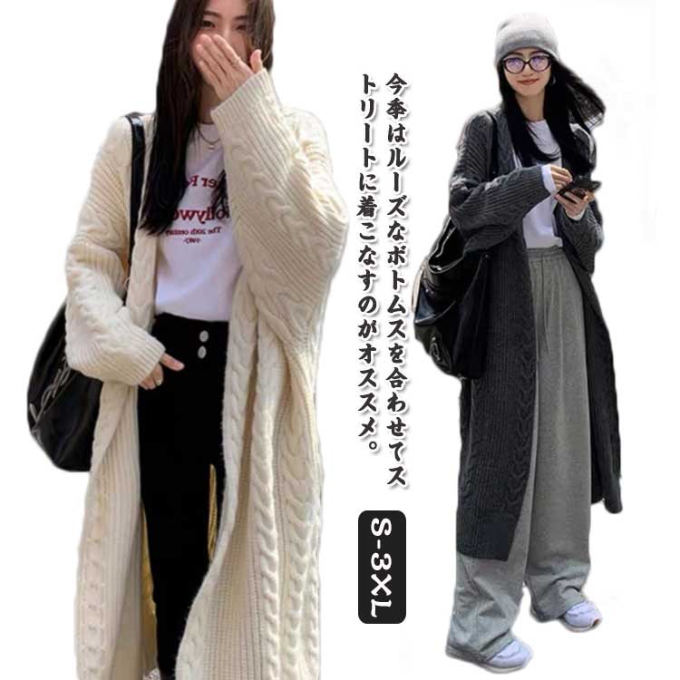 楽天市場】ニット カーディガン レディース ケーブル編み ロングニット