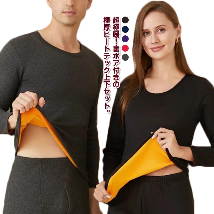 保手濱 陸 ロングチェスト極暖伸縮RED起毛5ｘ3ｍｍSDオーダー料込 cjfj131081.jpg