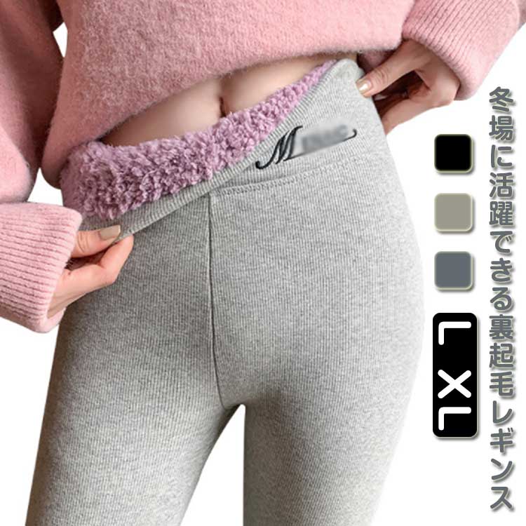 【未使用】温活! ちゃび 限定 あったかレギンス M ピンク ② 未使用】温活! ちゃび 限定 あったかハイウエストレギンス M ピンク 未