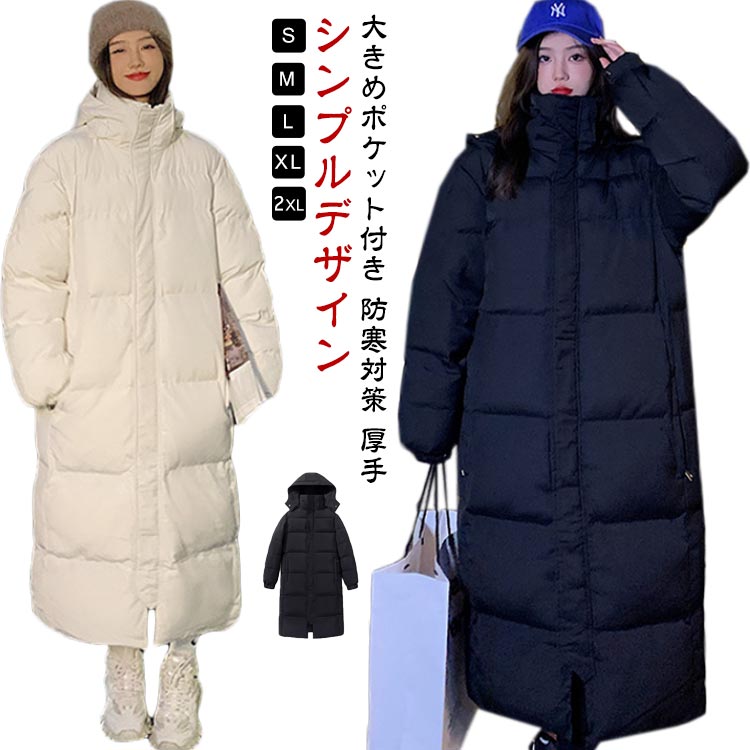 中綿コート レディース ロング丈 アウター 中綿 ジャケット コート厚手 フード付き 中綿入り 防寒 軽量 冬 暖かい 防風 大きいサイズ agesugi_sfa 楽天市場】中綿ジャケット 中綿コート コート レディース 冬 ロング