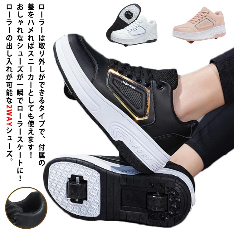 楽天市場】ローラーシューズ ローラースケート 2輪式 キッズ 大人