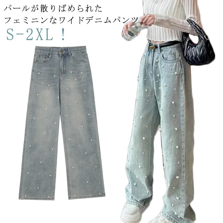 楽天市場】パール付き デニム ワイド パンツ レディース デニム