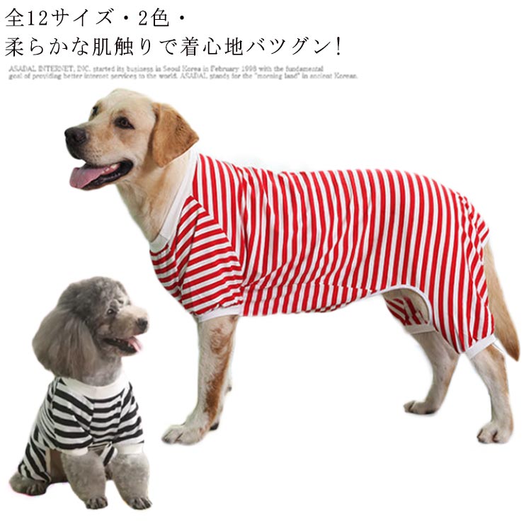 全12サイズ 送料無料 かわいい アウター オス カバーオール ジャンパー ストレッチ タンクトップ トレーナー ドッグウェア ドッグ服 ペット ペットウエア ペット服 ペット用品 メス 中型犬 大型犬 小型犬 抜け毛対策 服 犬 犬の服 犬服 長袖 21 ドッグウェア