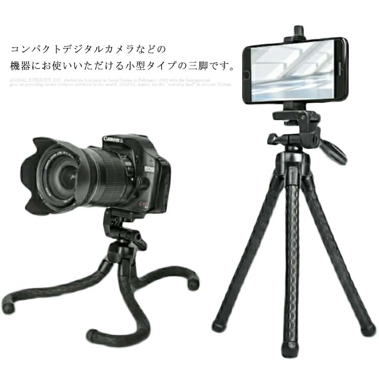 楽天市場】一眼レフカメラ スマホ三脚 2点セット! くねくね三脚