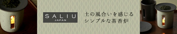 楽天市場】【送料無料】茶香炉 東白川村 さのか SALIU×茶蔵園 フレグランス LOLO ロロ 香炉 日本製 プレゼント ラッピング ギフト包装  内祝い 引っ越し祝い 新築祝い 誕生日 還暦祝い 退職祝 送別会 贈り物 ほうじ茶 ほうじ器 ホワイト 粉引き ブラック 黒サビ【京都 ぎん ...