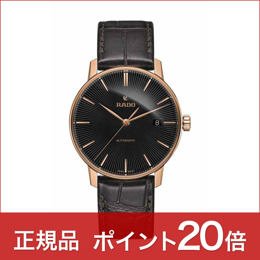 正規品 自動巻き Rado ラドー シチズン Couple Classic 腕時計 クポールクラシック R 送料無料 ブローバ 腕時計 時計 防水 プレゼント ギフト 贈り物 包装 ラッピング お祝い 祝い 誕生日 結婚記念日 記念日 おしゃれ メンズ 男性 夫 旦那 彼氏 息子