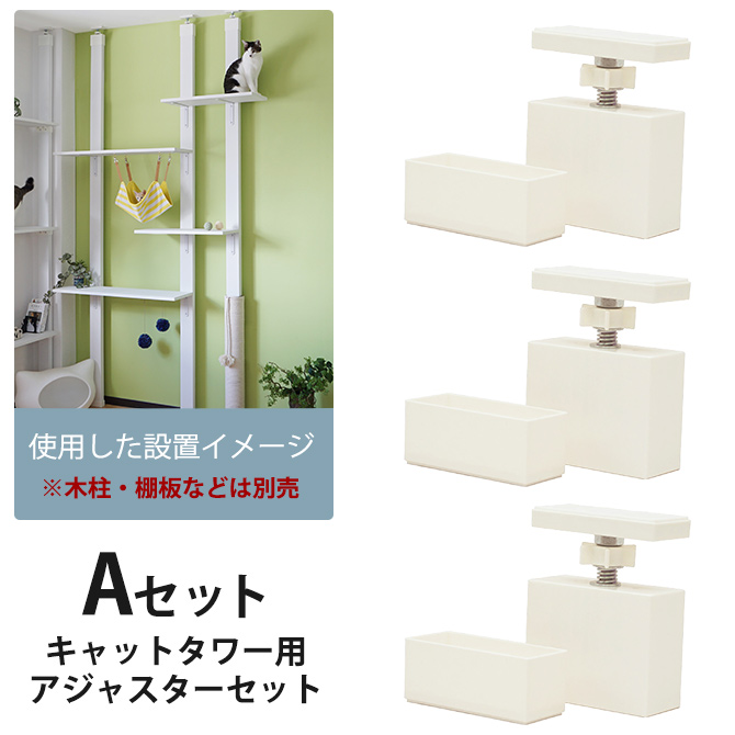 楽天市場 木材別売 Labrico ラブリコ キャットタワーaセット メッセージカード対応 キャットタワー セット Diy おしゃれ 猫 家具 シンプル 北欧 ナチュラル インテリア Uminecco ウミネッコ