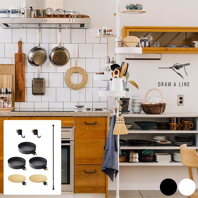 最高級のスーパー 突っ張り棒 突っ張り棚 キッチン収納セット ドローアライン Line A Draw クーポン対象外 北欧 フック テーブル トレイ 収納 キッチン セット おしゃれ つっぱり棒 突っ張り棒 Dgb Gov Bf