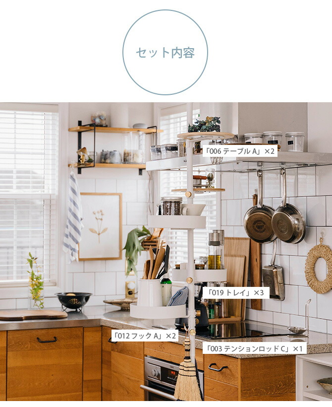 ドローアライン Draw A Line キッチン収納セット メッセージカード対応 クーポン対象外 突っ張り棒 つっぱり棒 おしゃれ セット キッチン 収納 トレイ テーブル フック 北欧 Relentlessvb Com