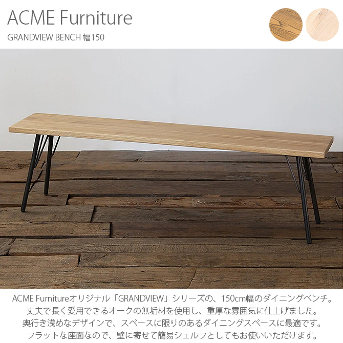 ACME Furniture ヴィンテージ ベンチ | vinculate.concytec.gob.pe
