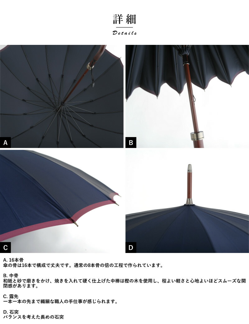 人気ブランドを 高級 紳士傘 日本製 前原光榮商店 16本骨長傘 60cm ボーダー 楓持ち手 Border 16 ラッピング対応 名入れ不可 メッセージカード対応 メンズ 雨傘 皇室 御用達 男性 傘 かっこいい 長傘 ギフト プレゼント おすすめ あす楽 現金特価 Www