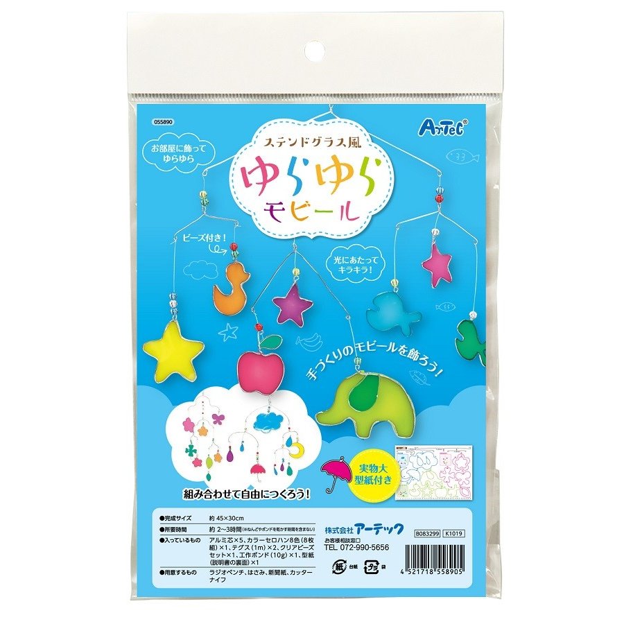 new arrival ✳︎ 記念日を彩るゆらゆらモビール　4こセット new arrival ✳︎ 記念日を彩るゆらゆらモビール 4こセット