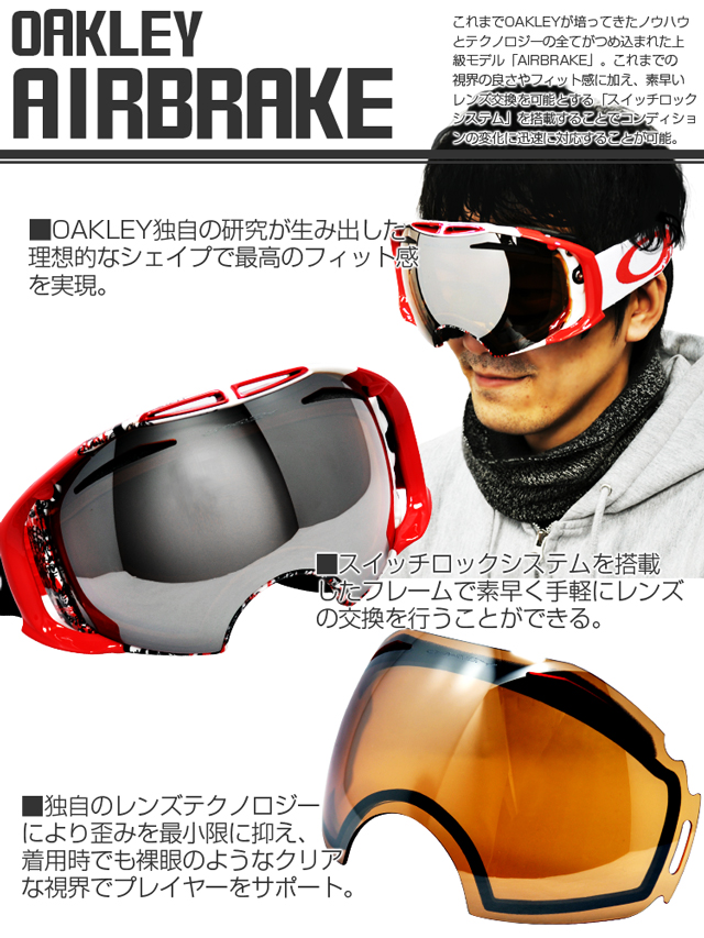 即納 最大半額 オークリー スノーゴーグル Oakley Oo7078 04 Airbrake Xl エアブレイクxl アジアンフィット プリズム ミラー 球面ダブルレンズ メンズ レディース 曇り止め ウィンタースポーツ スノーボード Snowboad スキー Ski 紫外線 Uvカット 海外正規品