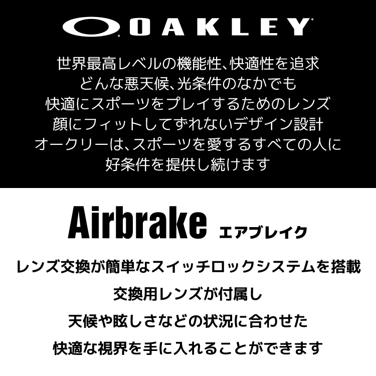 お気にいる 楽天市場 オークリー ゴーグル Oakley Oo7073 02 Airbrake エアブレイク アジアンフィット ミラー 球面ダブルレンズ メンズ レディース 曇り止め ウィンタースポーツ スノーボード スキー スノーゴーグル 眼鏡達人 国際ブランド Www Lexusoman Com