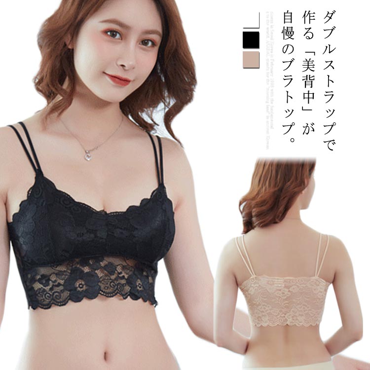 楽天市場 締め付け感ない ブラトップ ブラ アンダー レディース 下着 インナー ナイトブラ ノンワイヤー キャミソール ブラジャー 痛くない 盛らない レース おしゃれ 可愛い ホワイト ブラック 送料無料 ギュリック