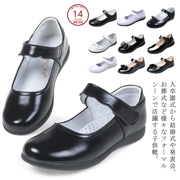 全10タイプ フォーマルシューズ フォーマル靴 女の子 子供靴 スカラップ 小花 柔らかい 疲れない フォーマル 蒸れない 通学 通園 キッズ ジュニア 小学生 中学生 21年新作