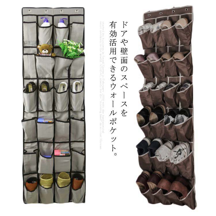 楽天市場 ウォールポケット 靴収納ポケット ドア 壁掛け 小物 おもちゃ 傘 収納ポケット 玄関 大容量 マチ付きポケット 24セル 隙間収納 省スペース ギュリック