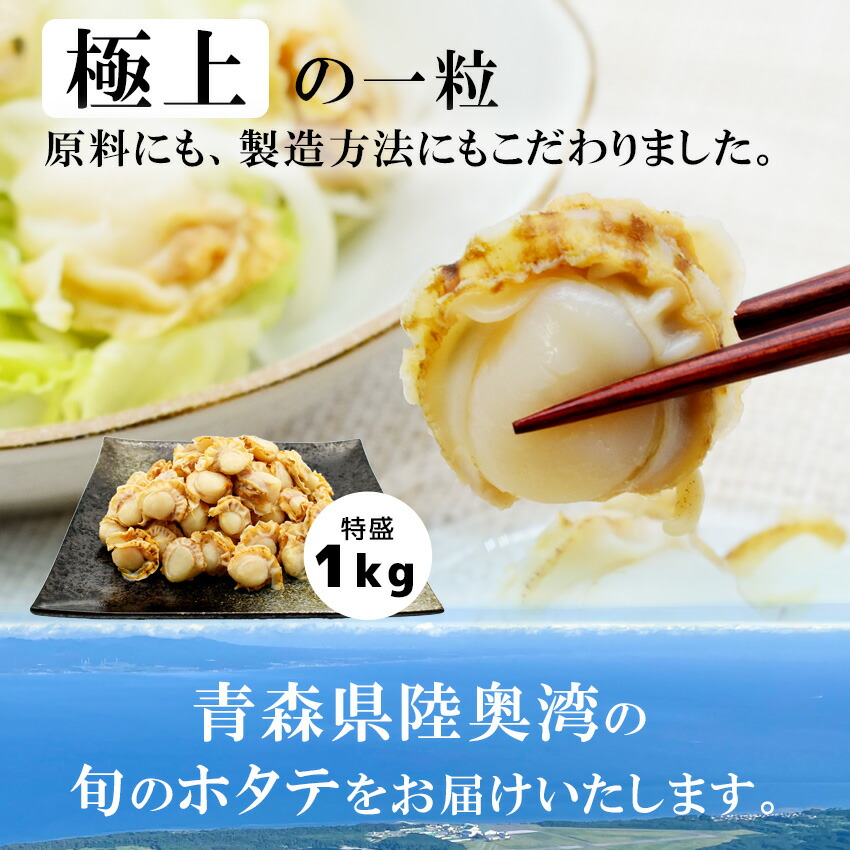 ラッピング無料】 ボイル ホタテ 1kg 帆立 ほたて 冷凍 おかず 魚 ボイルホタテ ベビーほたて おつまみ 青森県陸奥湾産 工場直送 海産物  バター焼き ベビー L〜LLサイズ somaticaeducar.com.br