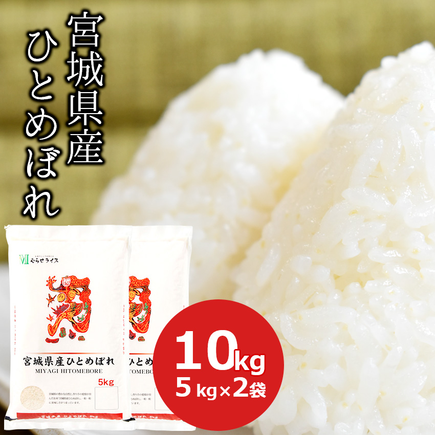 楽天市場】新米 【令和5年産】無洗米 30kg ひとめぼれ 宮城県産(5kg×6