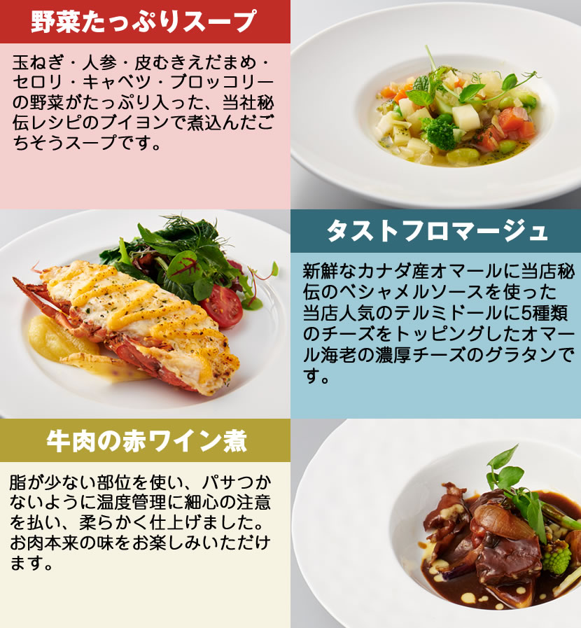 7560円 喜ばれる誕生日プレゼント 大人のディナーセット 2人前 あす楽対応 送料無料 楽ギフ包 お手軽 記念日 ディナー 取り寄せ 誕生日 惣菜 レストラン お取り寄せグルメ ギフト 特製 お祝い ごちそう こだわり 豪華 高級 インスタ