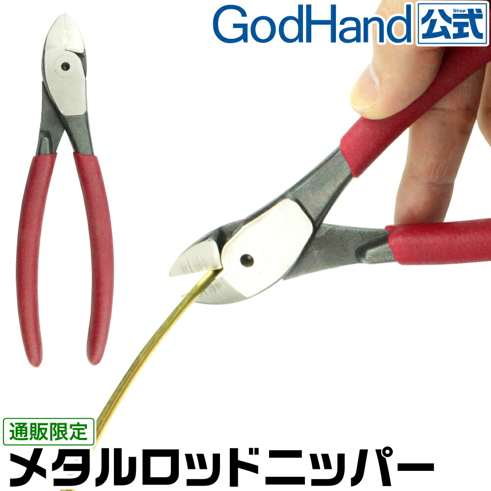 楽天市場】ソフトメタルニッパー 軟金属線用 両刃ニッパー 楽天市場】ソフトメタルニッパー 軟金属線用 両刃ニッパー