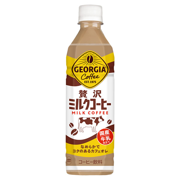 コカ・コーラ ジョージア 贅沢ミルクコーヒー 500ml PET 24本入×2ケース